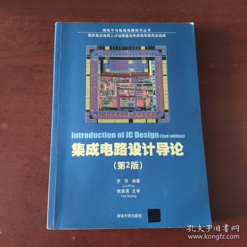 從教材教輔到集成電路設(shè)計(jì) 探索知識獲取的專業(yè)路徑